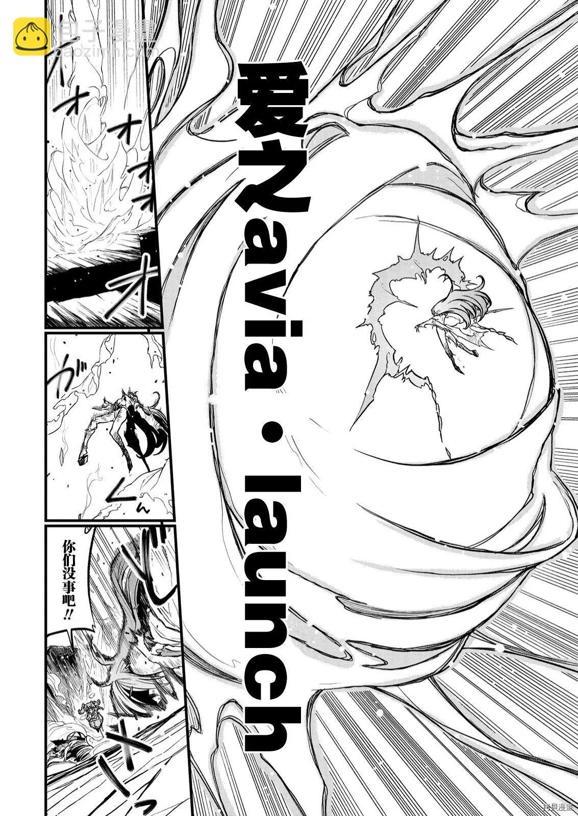 憧憬成爲魔法少女 - 第34話 - 4