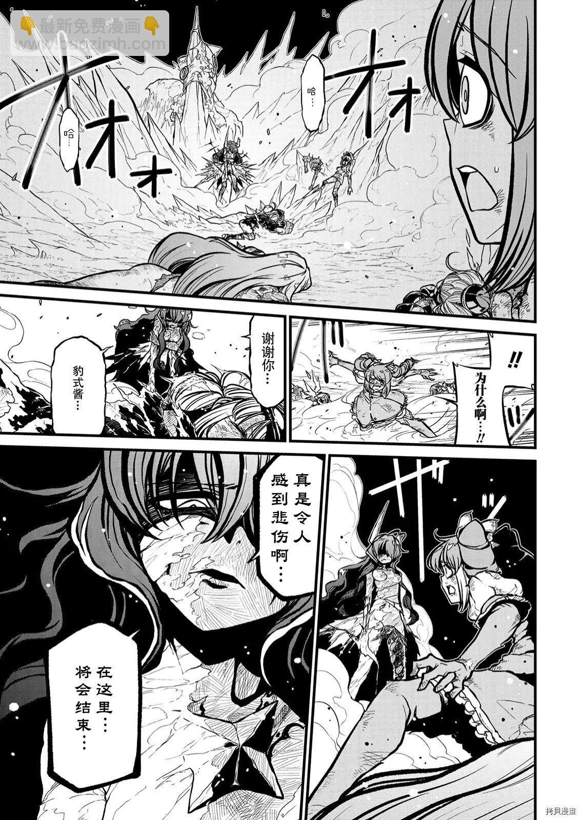 憧憬成爲魔法少女 - 第34話 - 5