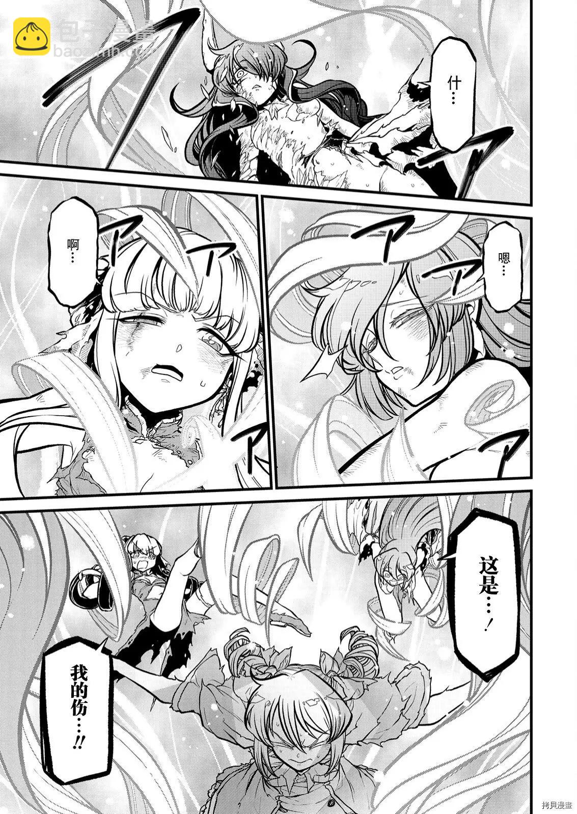 憧憬成爲魔法少女 - 第34話 - 1