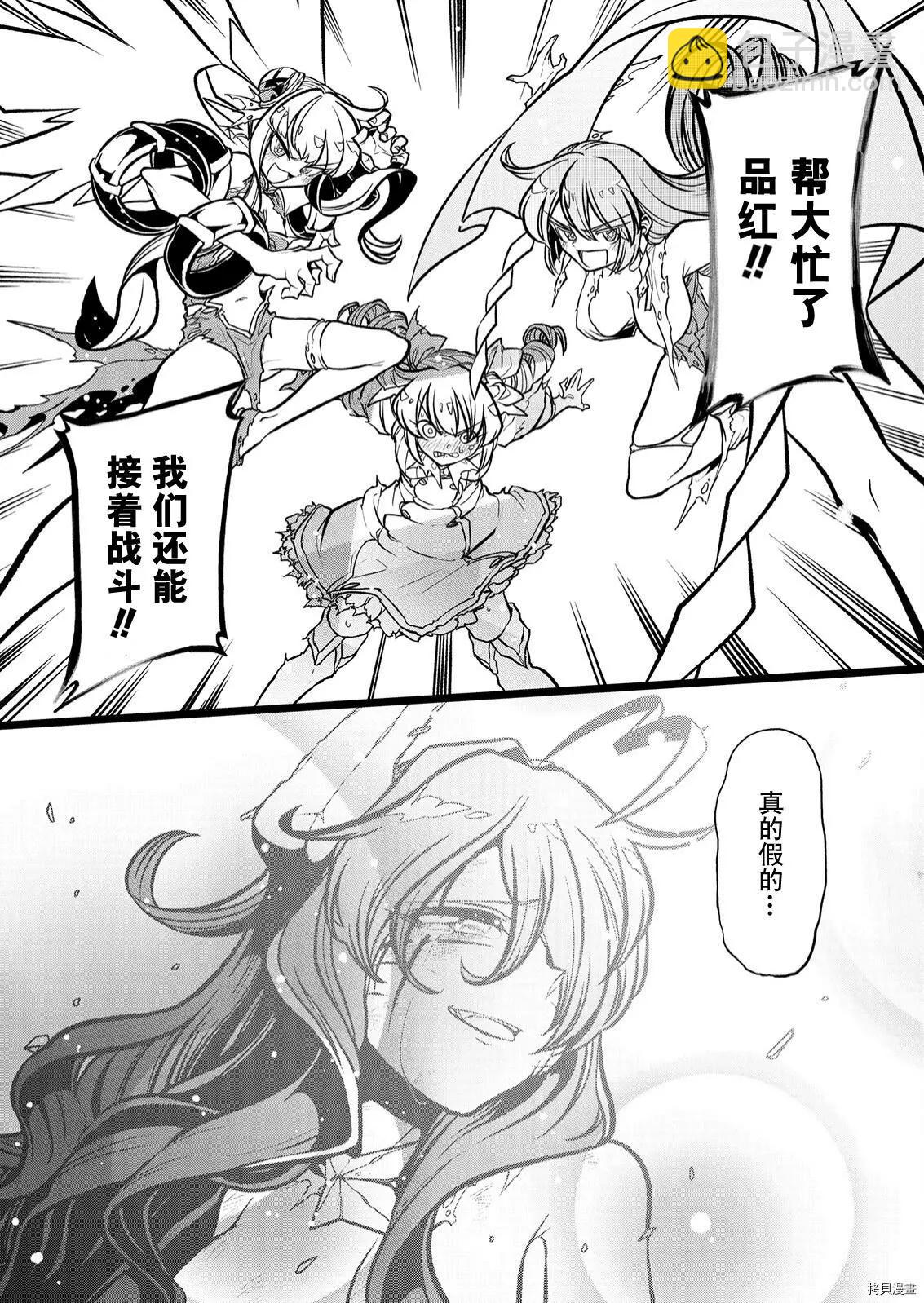 憧憬成爲魔法少女 - 第34話 - 2