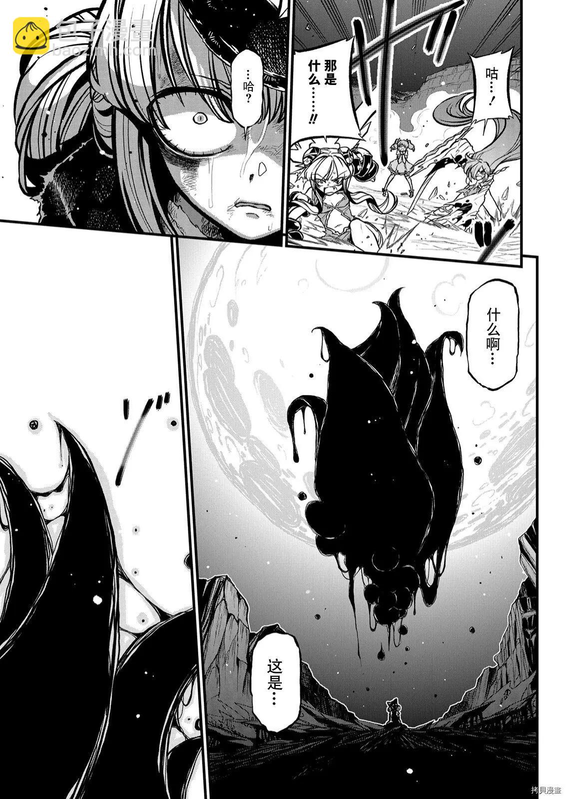 憧憬成爲魔法少女 - 第34話 - 1