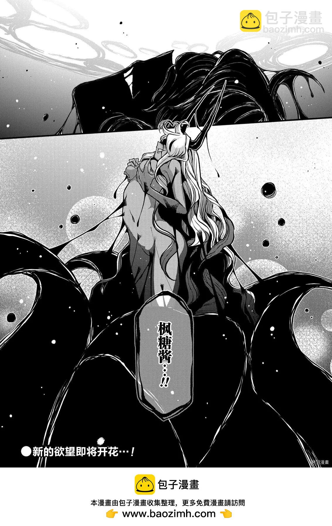 憧憬成爲魔法少女 - 第34話 - 2