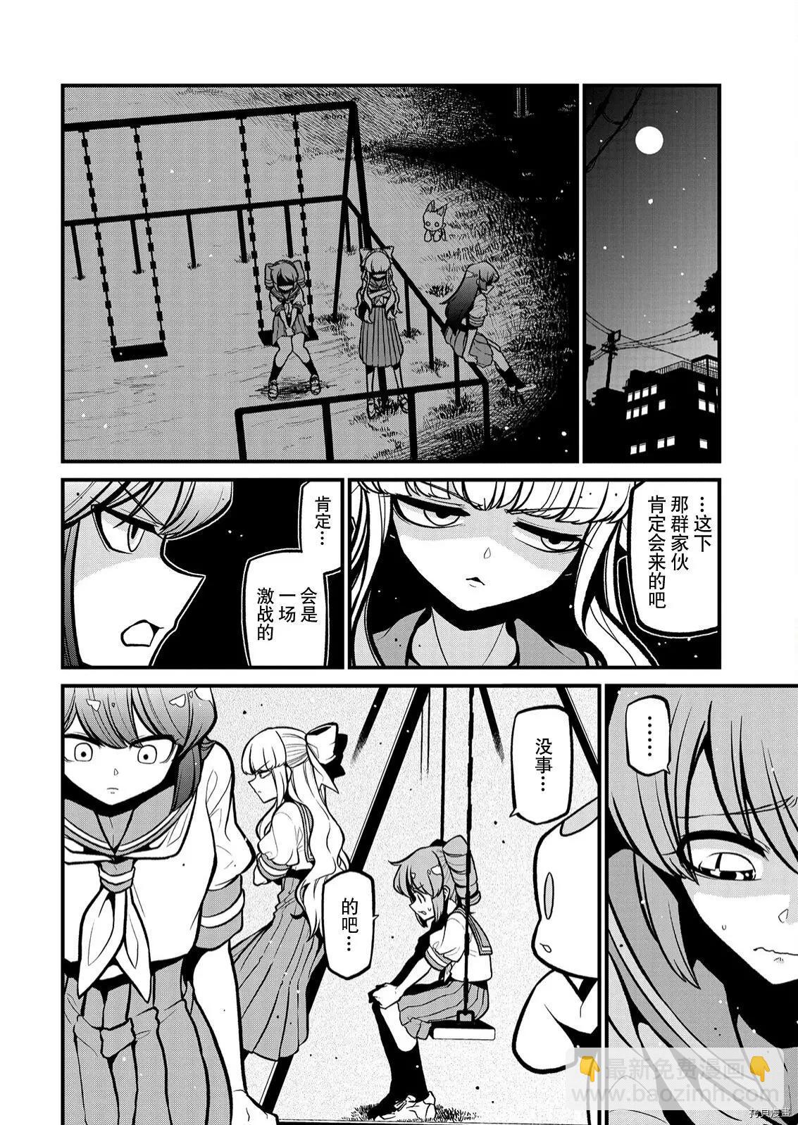 憧憬成爲魔法少女 - 第34話 - 4