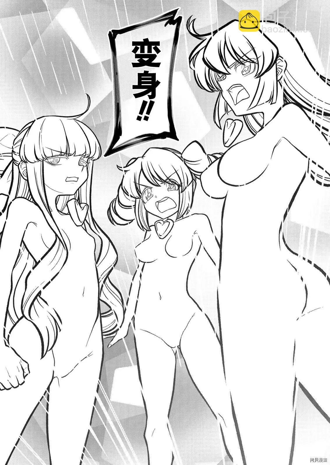 憧憬成爲魔法少女 - 第34話 - 6