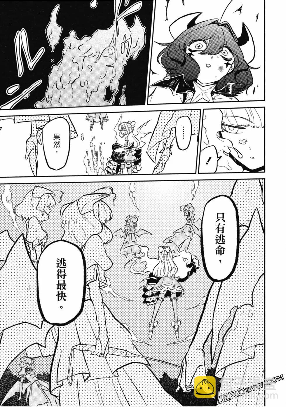 憧憬成爲魔法少女 - 第01卷(3/3) - 6