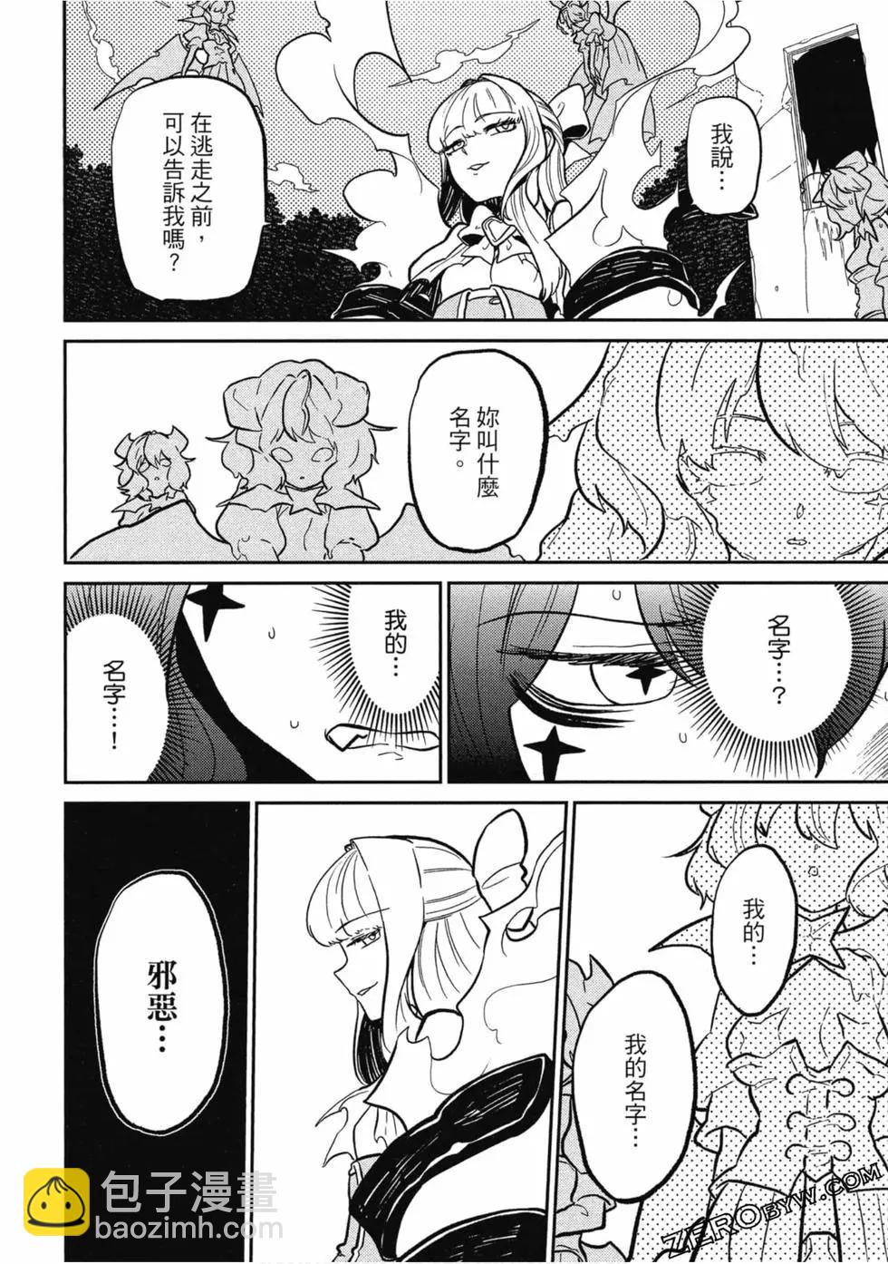 憧憬成爲魔法少女 - 第01卷(3/3) - 7