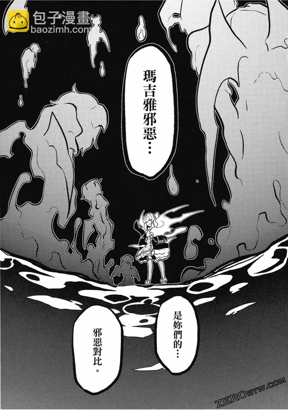 憧憬成爲魔法少女 - 第01卷(3/3) - 1