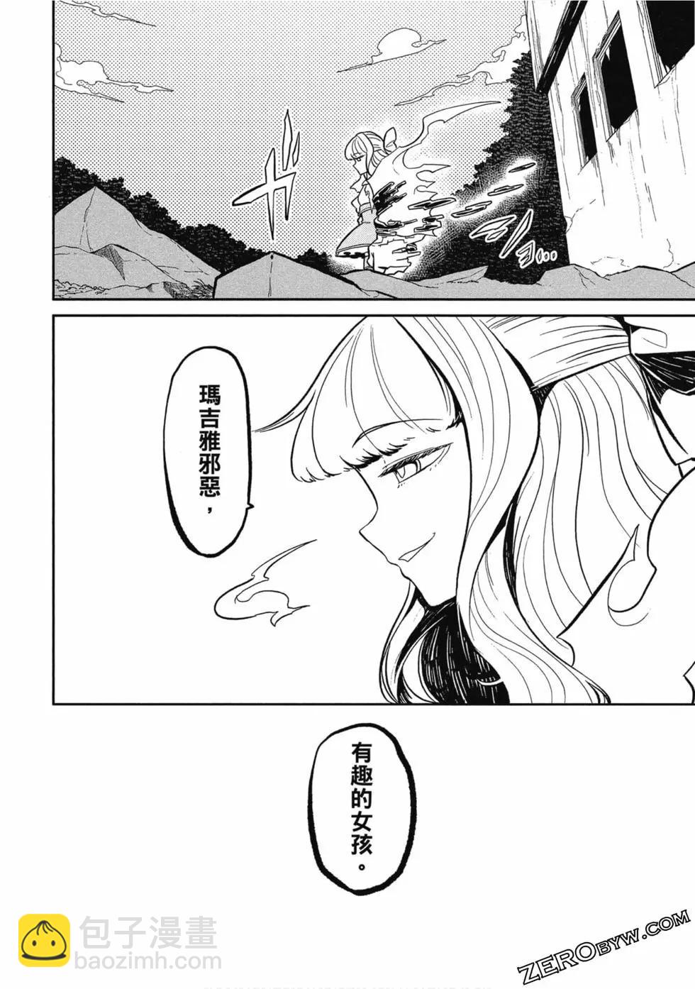 憧憬成爲魔法少女 - 第01卷(3/3) - 2