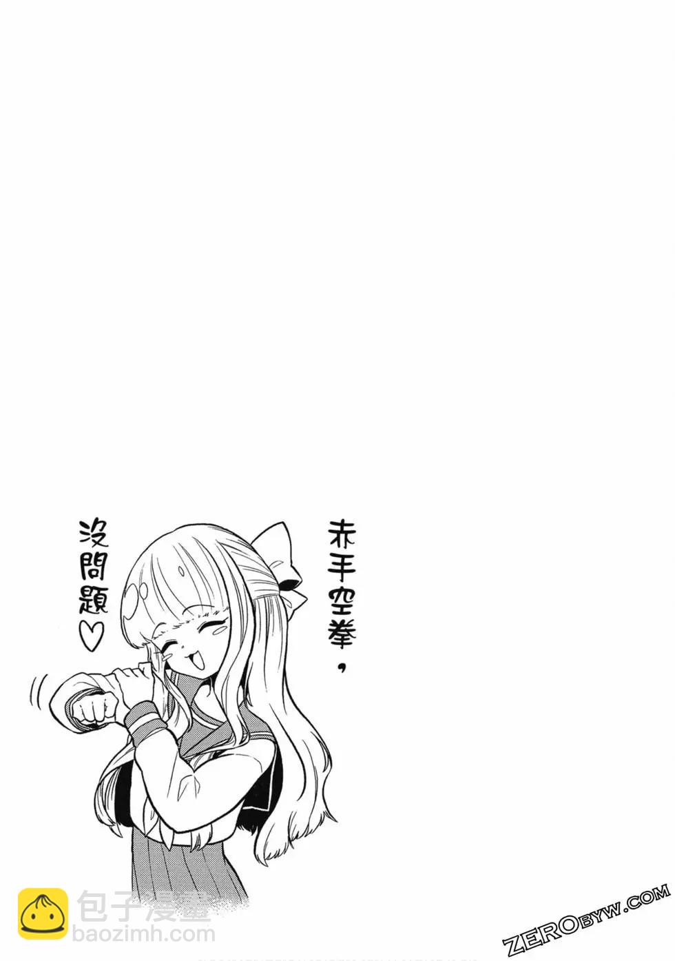 憧憬成爲魔法少女 - 第01卷(3/3) - 5