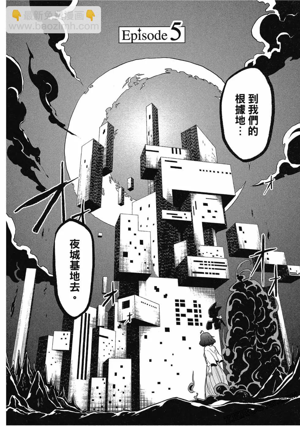 憧憬成爲魔法少女 - 第01卷(3/3) - 1