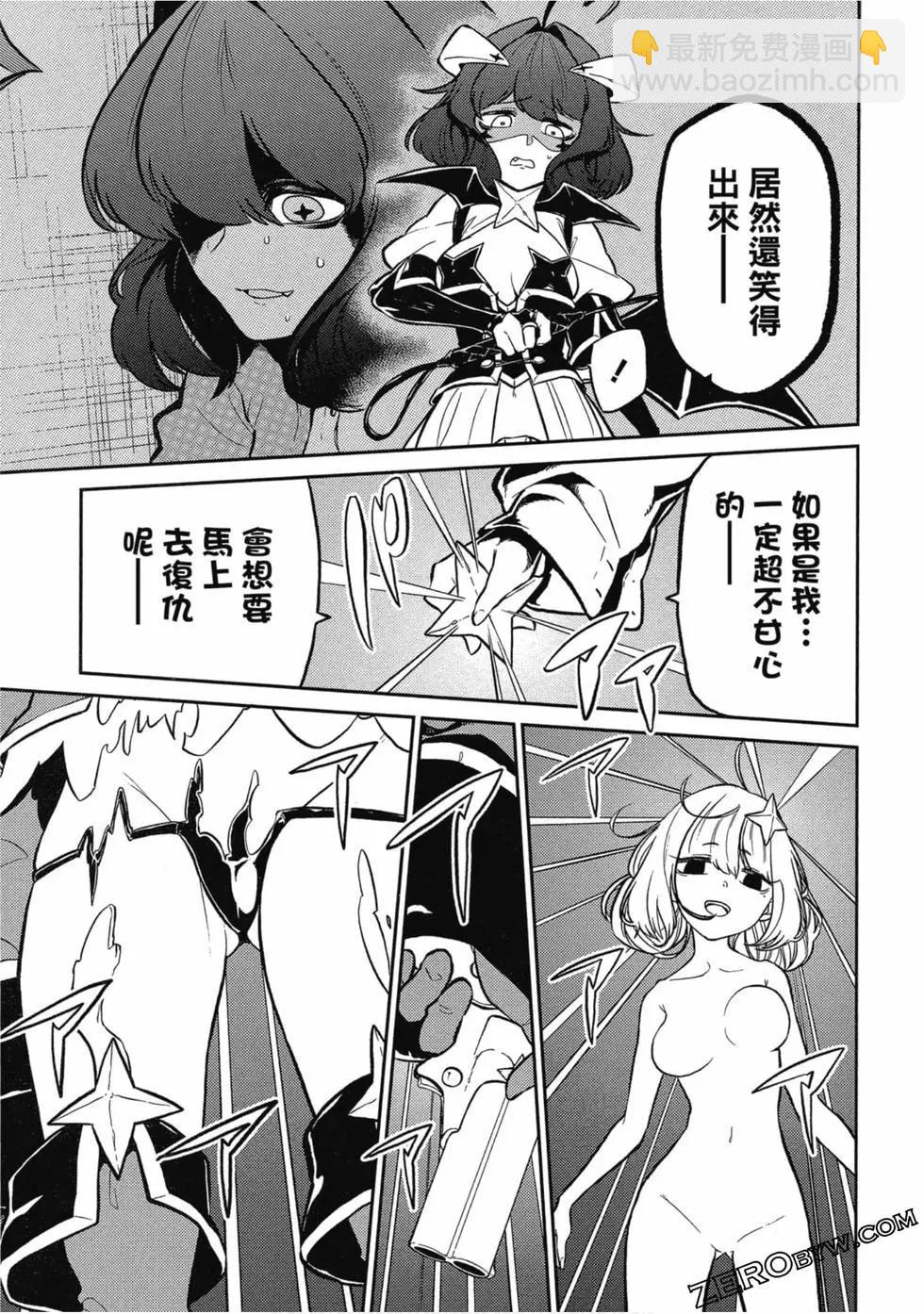 憧憬成爲魔法少女 - 第01卷(3/3) - 6