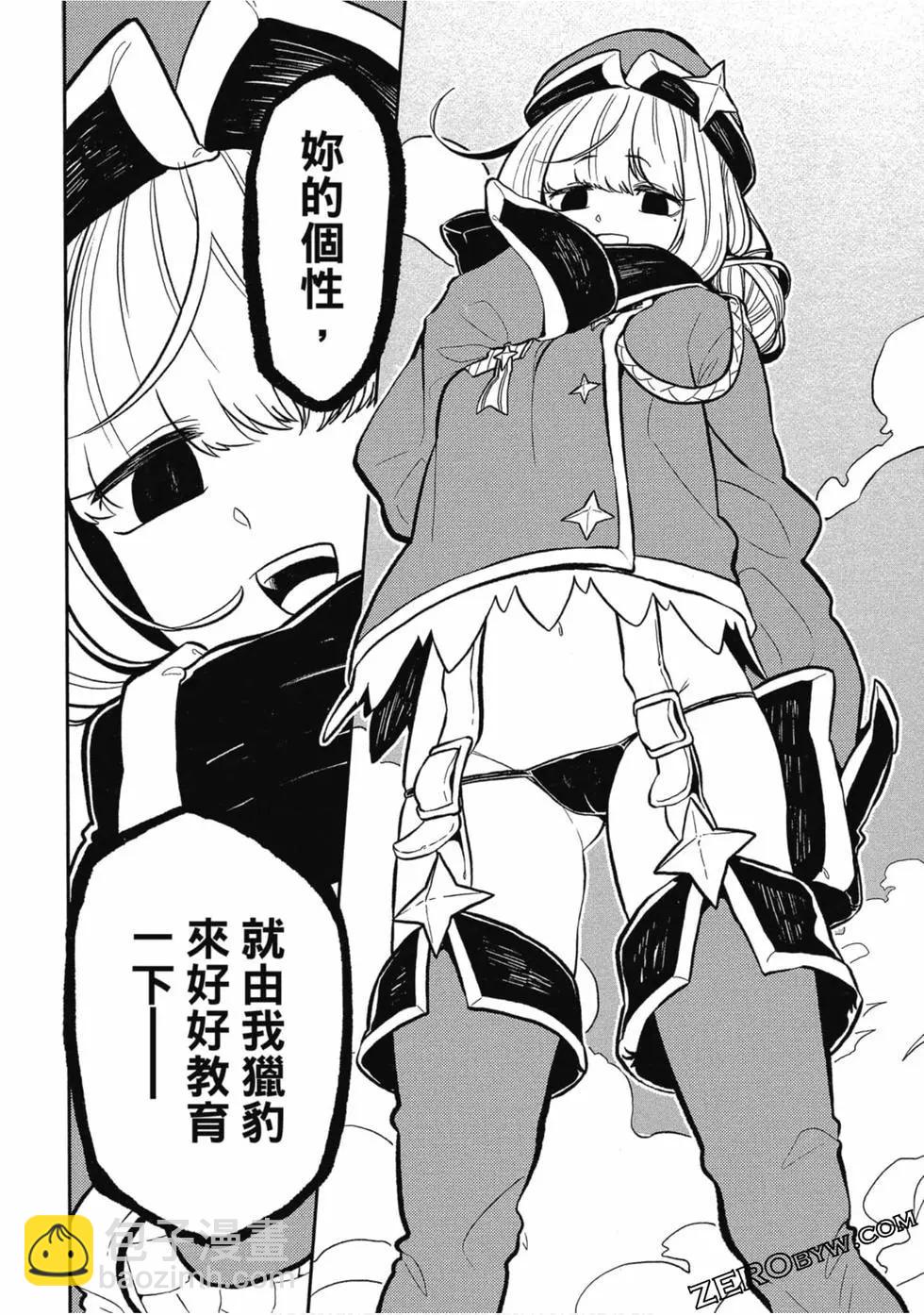 憧憬成爲魔法少女 - 第01卷(3/3) - 7