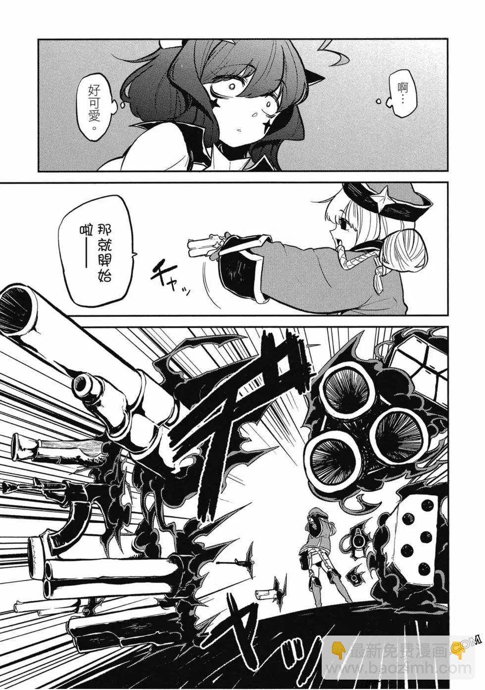 憧憬成爲魔法少女 - 第01卷(3/3) - 1