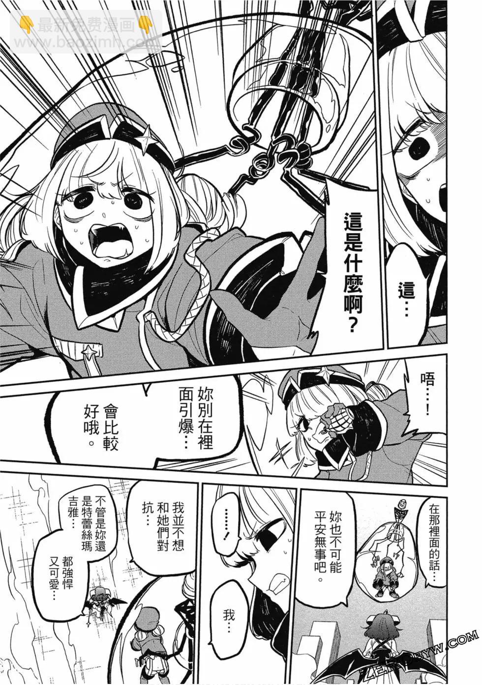 憧憬成爲魔法少女 - 第01卷(3/3) - 7