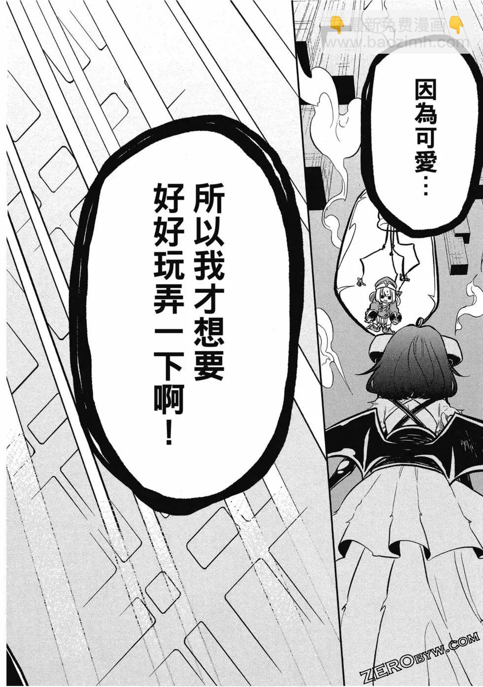 憧憬成爲魔法少女 - 第01卷(3/3) - 1