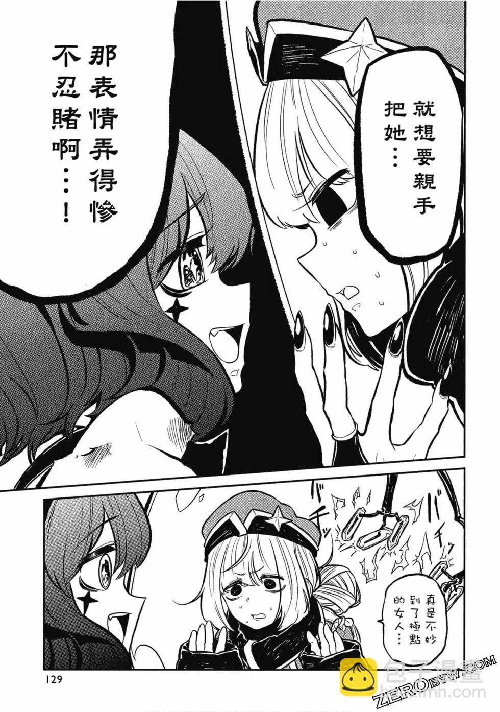 憧憬成爲魔法少女 - 第01卷(3/3) - 4