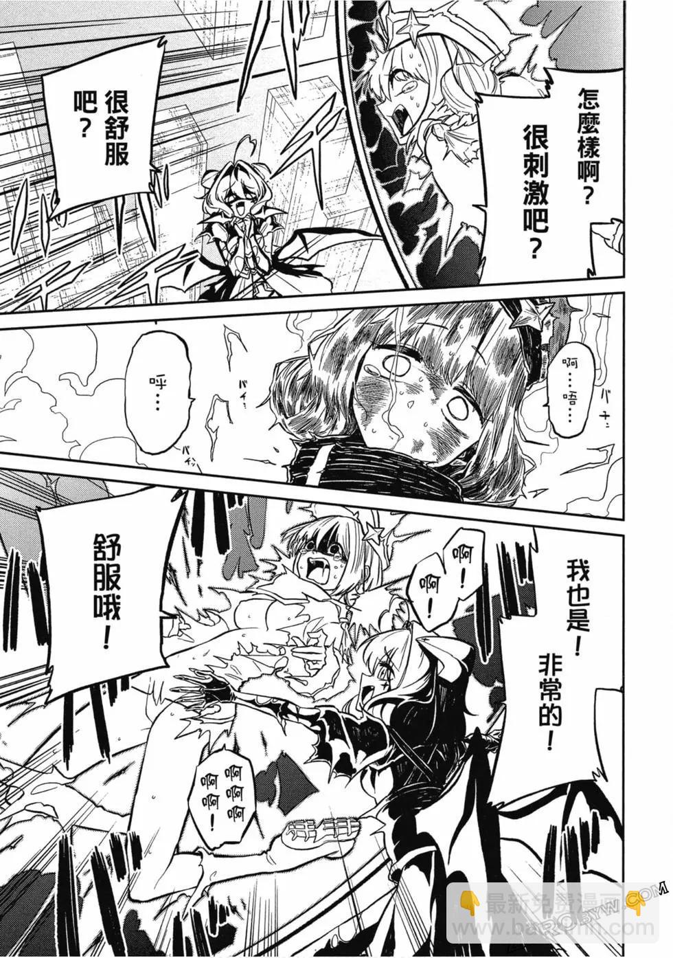 憧憬成爲魔法少女 - 第01卷(3/3) - 6