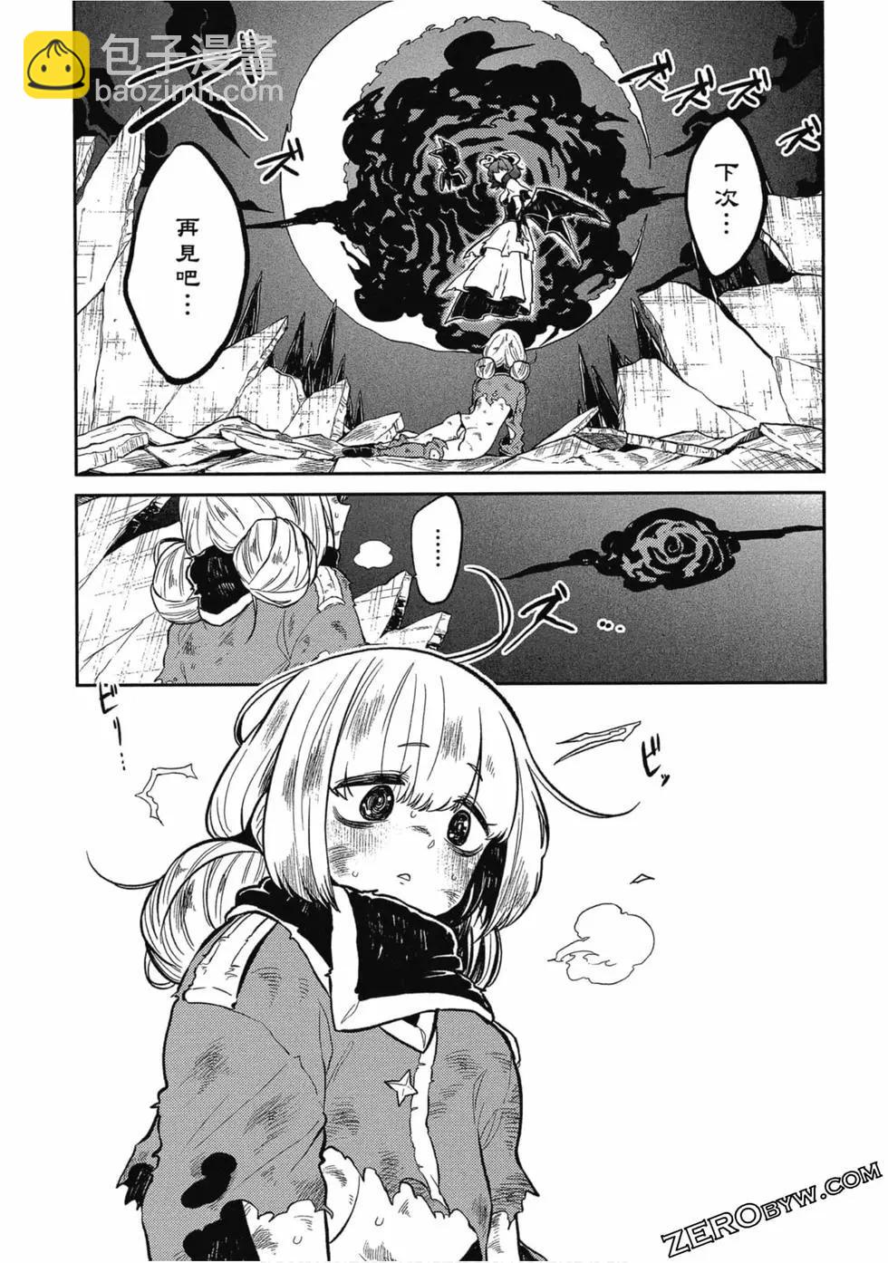 憧憬成爲魔法少女 - 第01卷(3/3) - 3