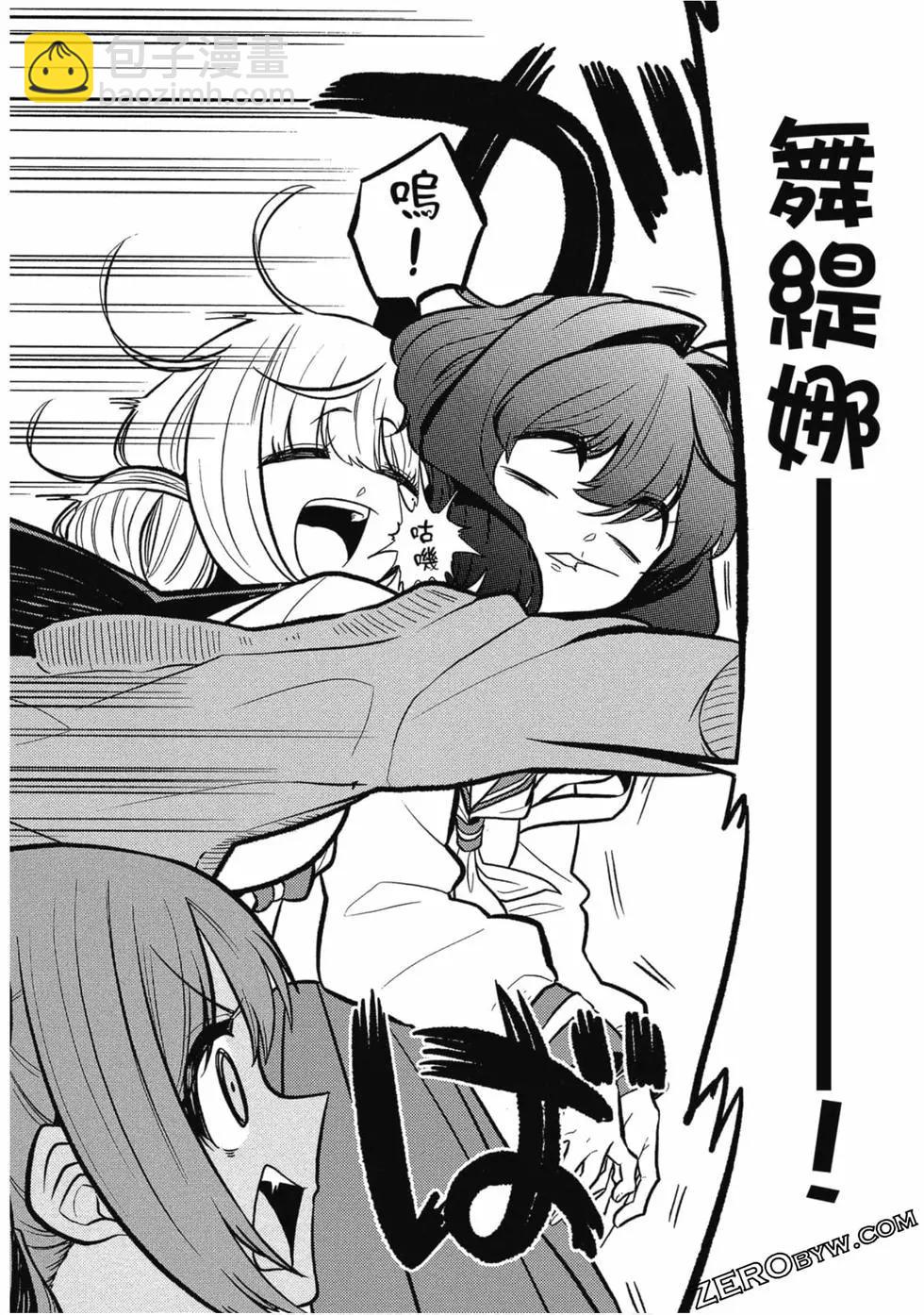 憧憬成爲魔法少女 - 第01卷(3/3) - 6