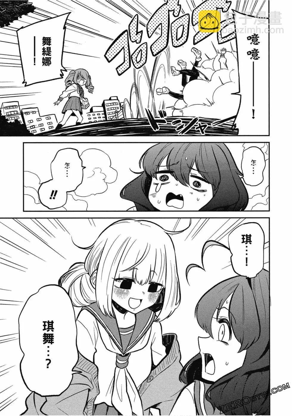 憧憬成爲魔法少女 - 第01卷(3/3) - 7