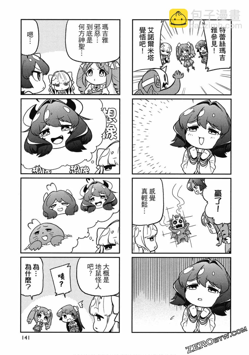 憧憬成爲魔法少女 - 第01卷(3/3) - 2