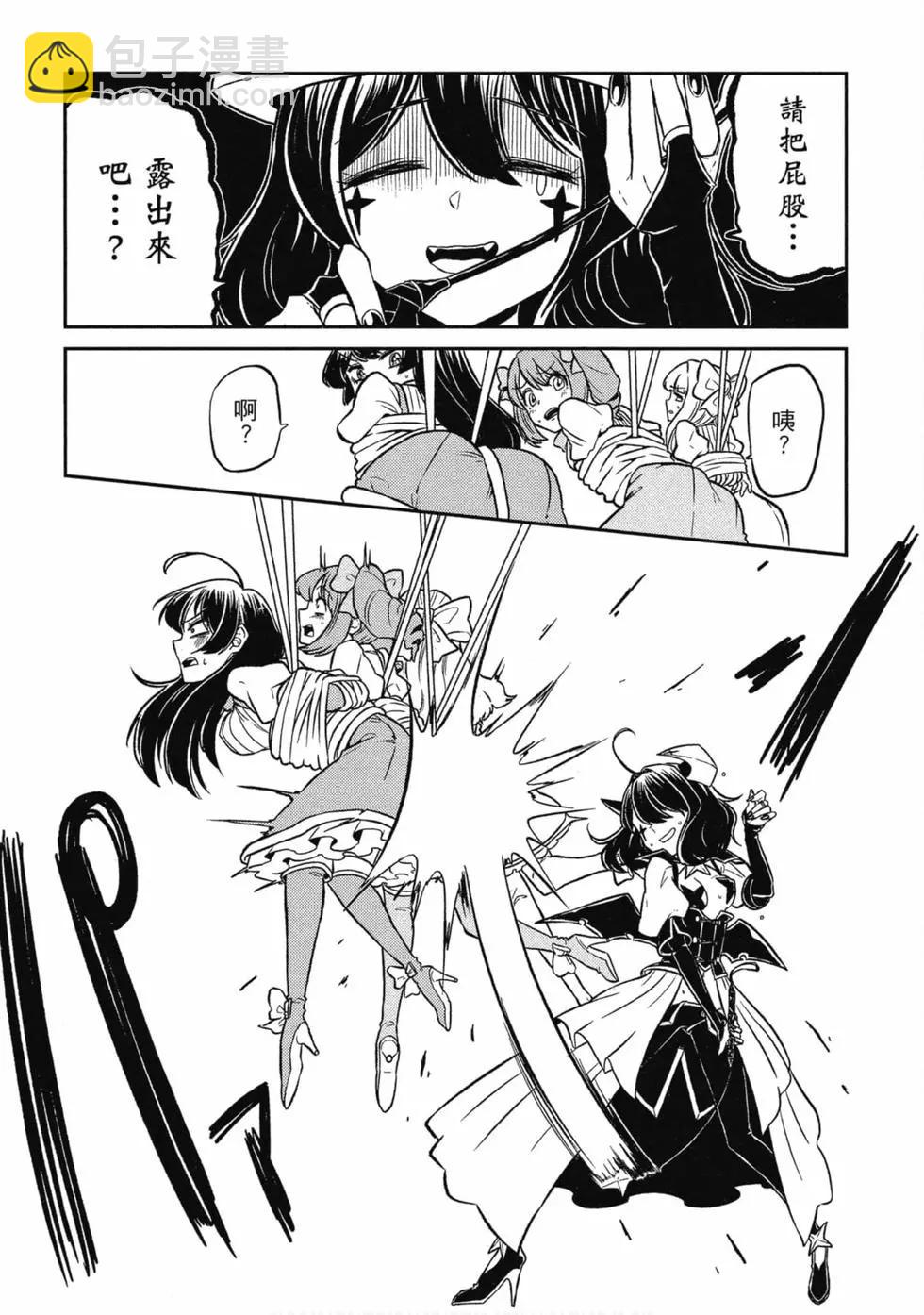 憧憬成爲魔法少女 - 第01卷(1/3) - 5