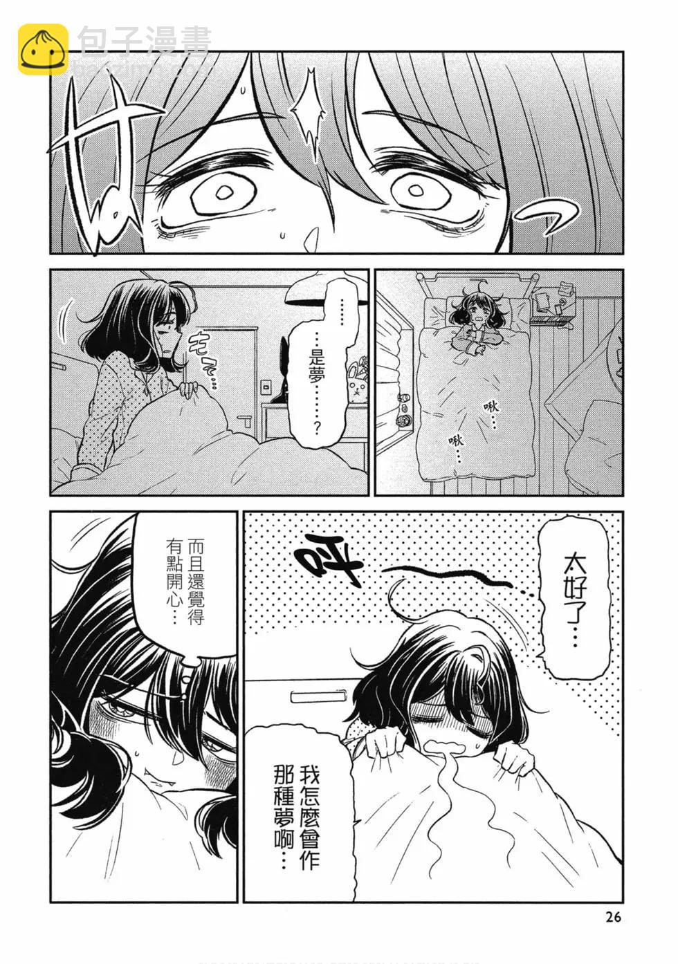 憧憬成爲魔法少女 - 第01卷(1/3) - 1