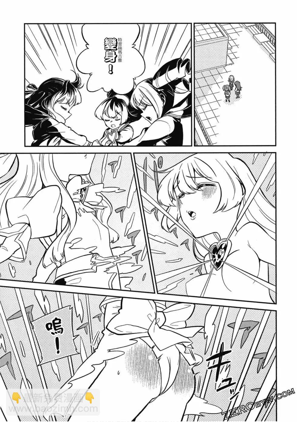 憧憬成爲魔法少女 - 第01卷(1/3) - 4