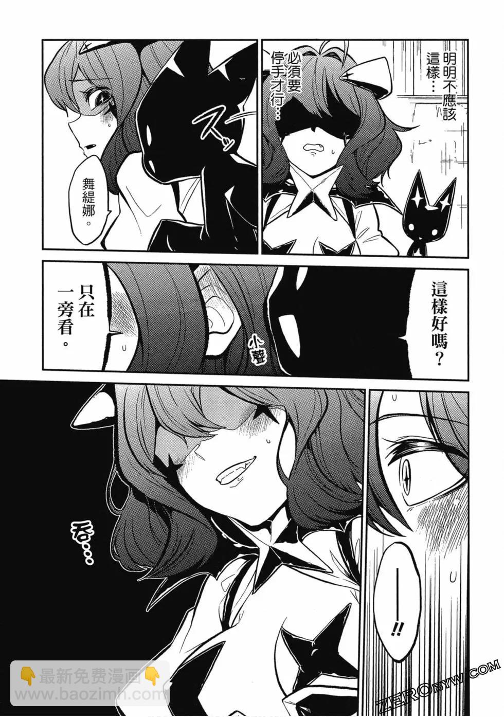 憧憬成爲魔法少女 - 第01卷(1/3) - 6