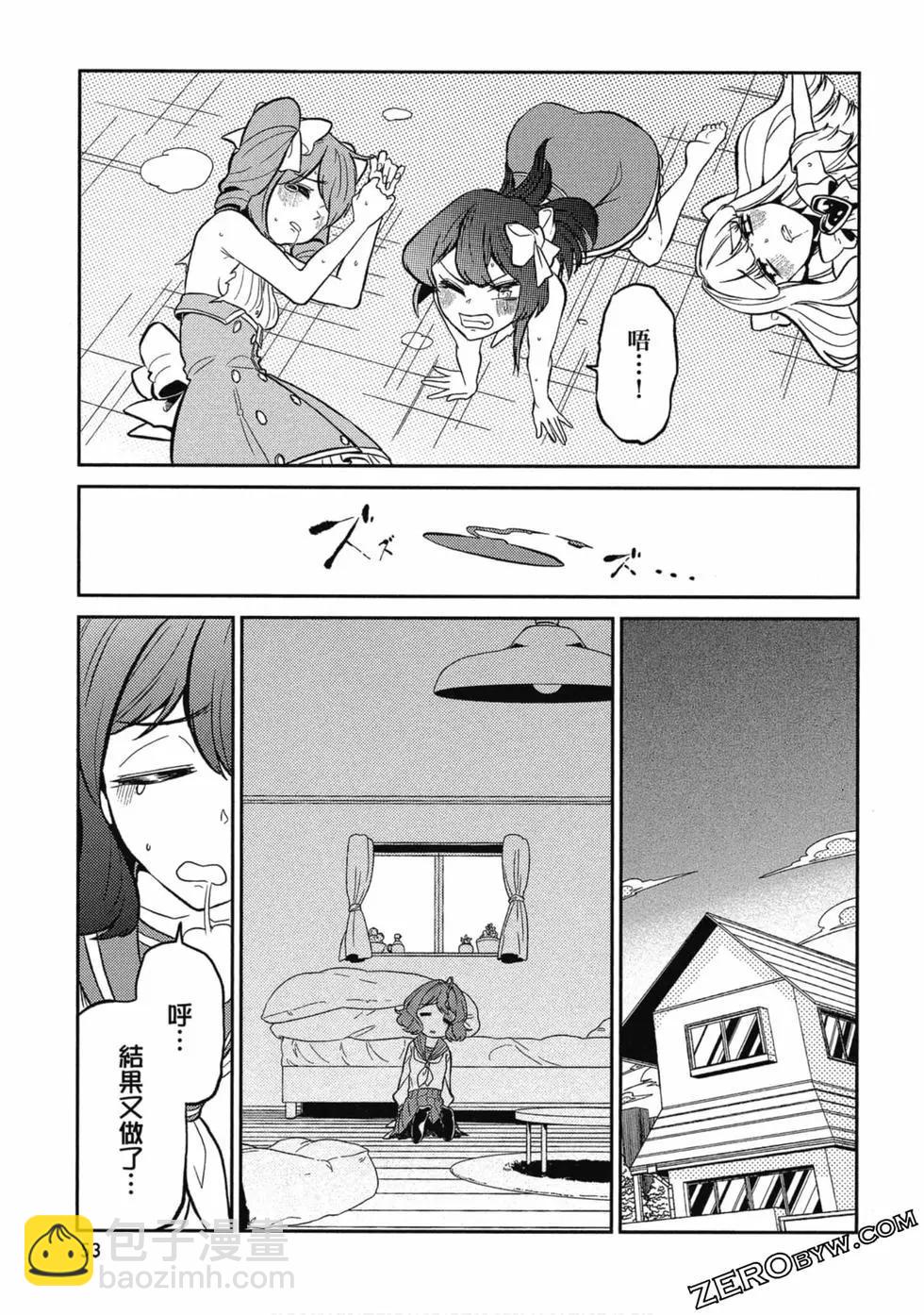 憧憬成爲魔法少女 - 第01卷(2/3) - 6