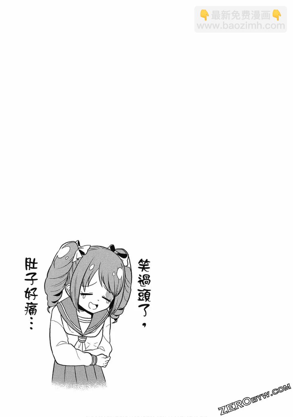 憧憬成爲魔法少女 - 第01卷(2/3) - 8