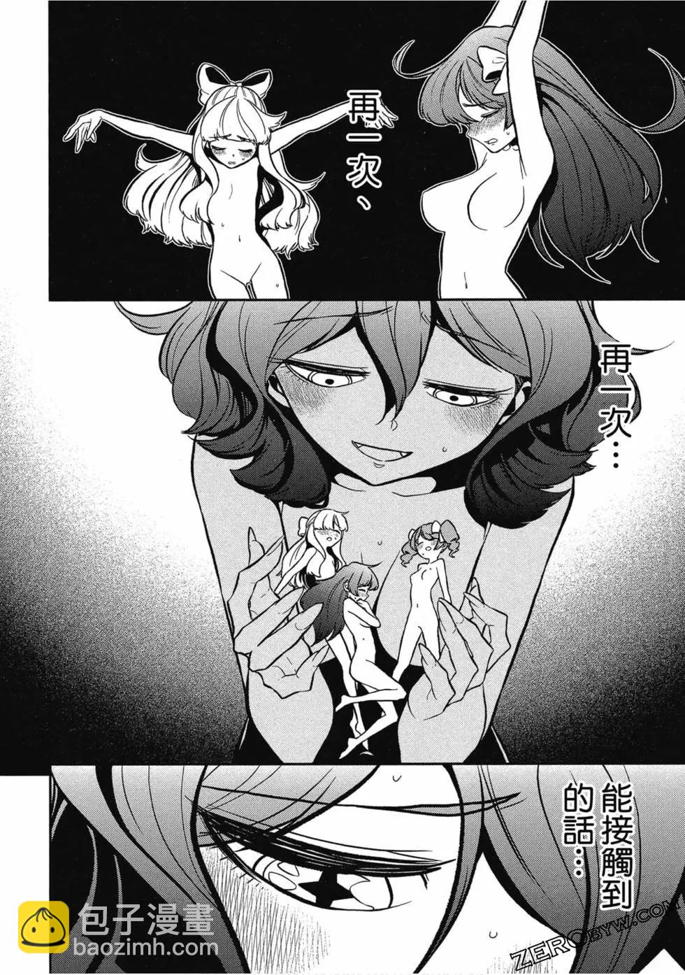 憧憬成爲魔法少女 - 第01卷(2/3) - 3