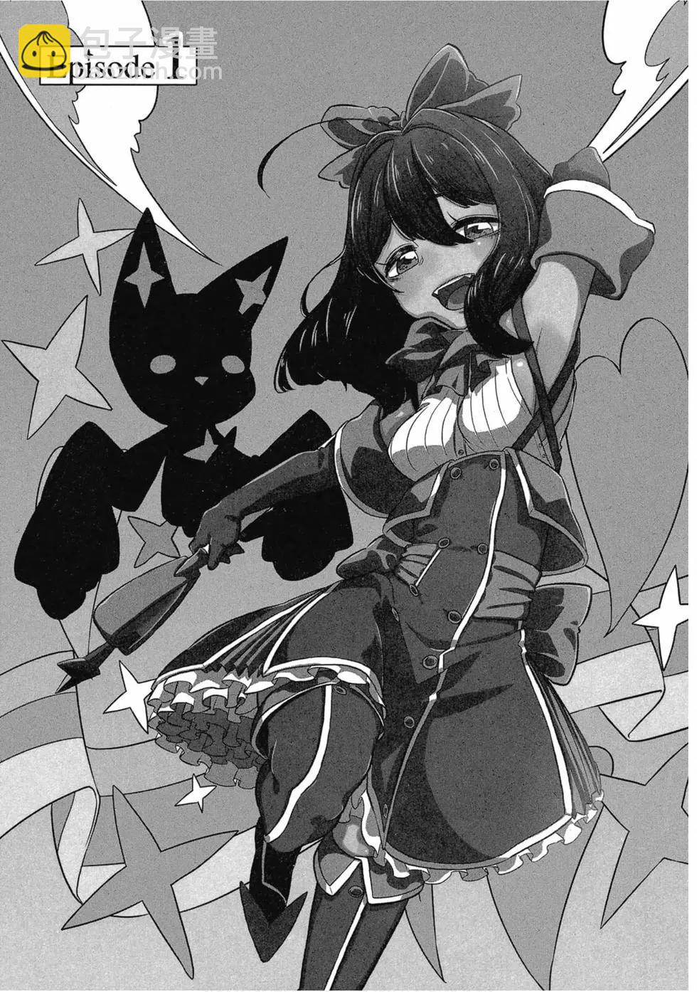 憧憬成爲魔法少女 - 第01卷(1/3) - 6