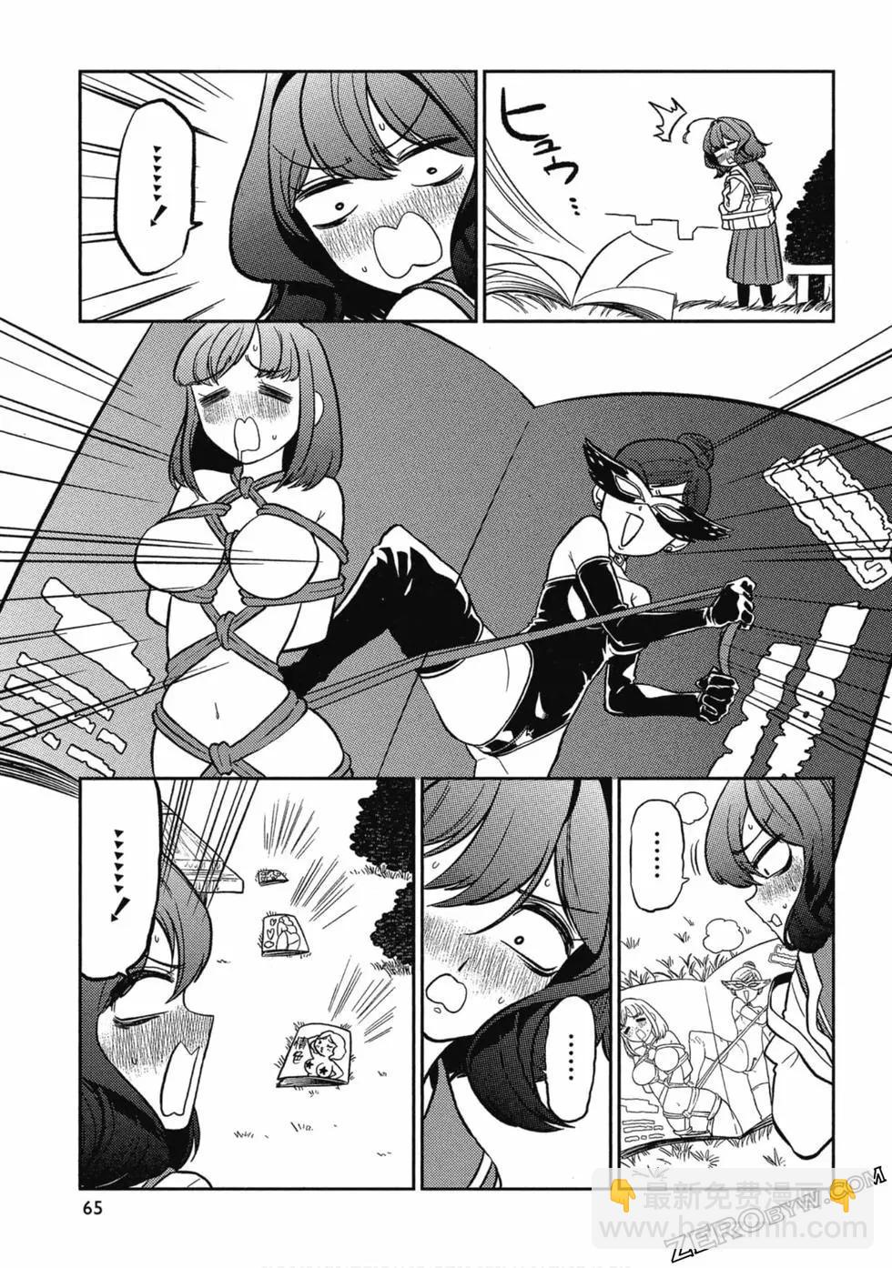 憧憬成爲魔法少女 - 第01卷(2/3) - 2