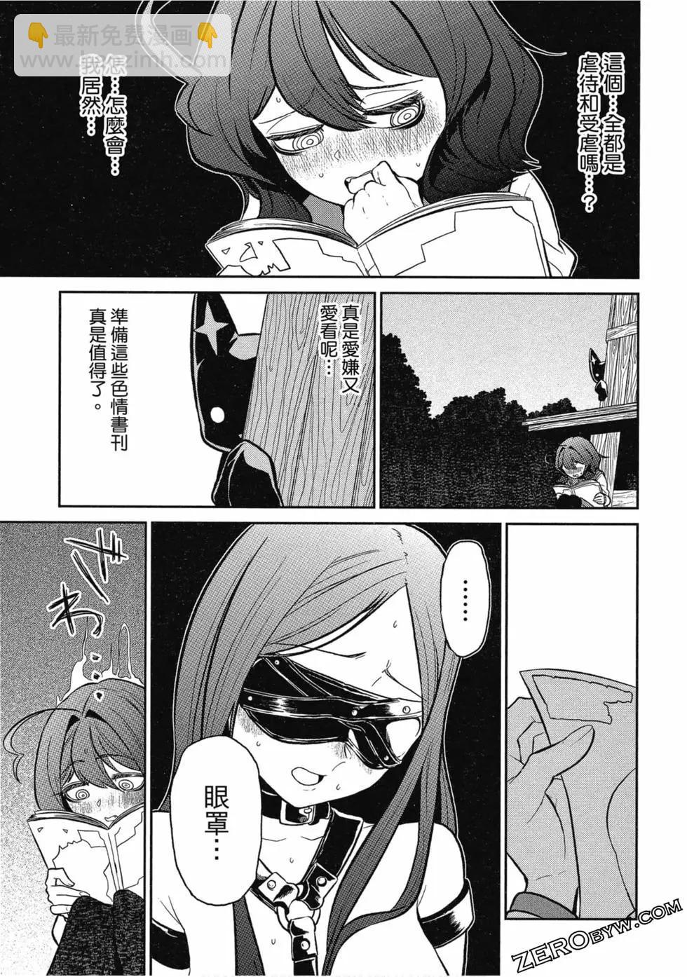 憧憬成爲魔法少女 - 第01卷(2/3) - 4