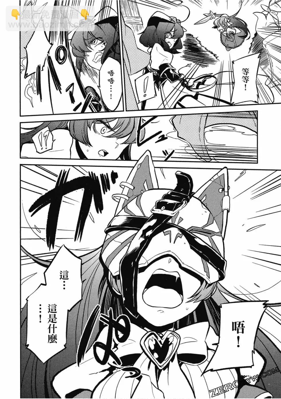 憧憬成爲魔法少女 - 第01卷(2/3) - 1