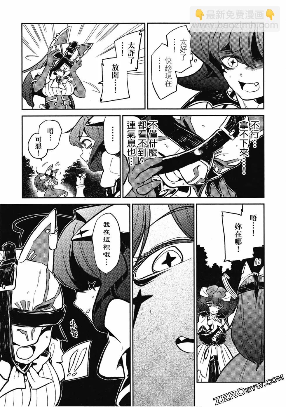 憧憬成爲魔法少女 - 第01卷(2/3) - 2