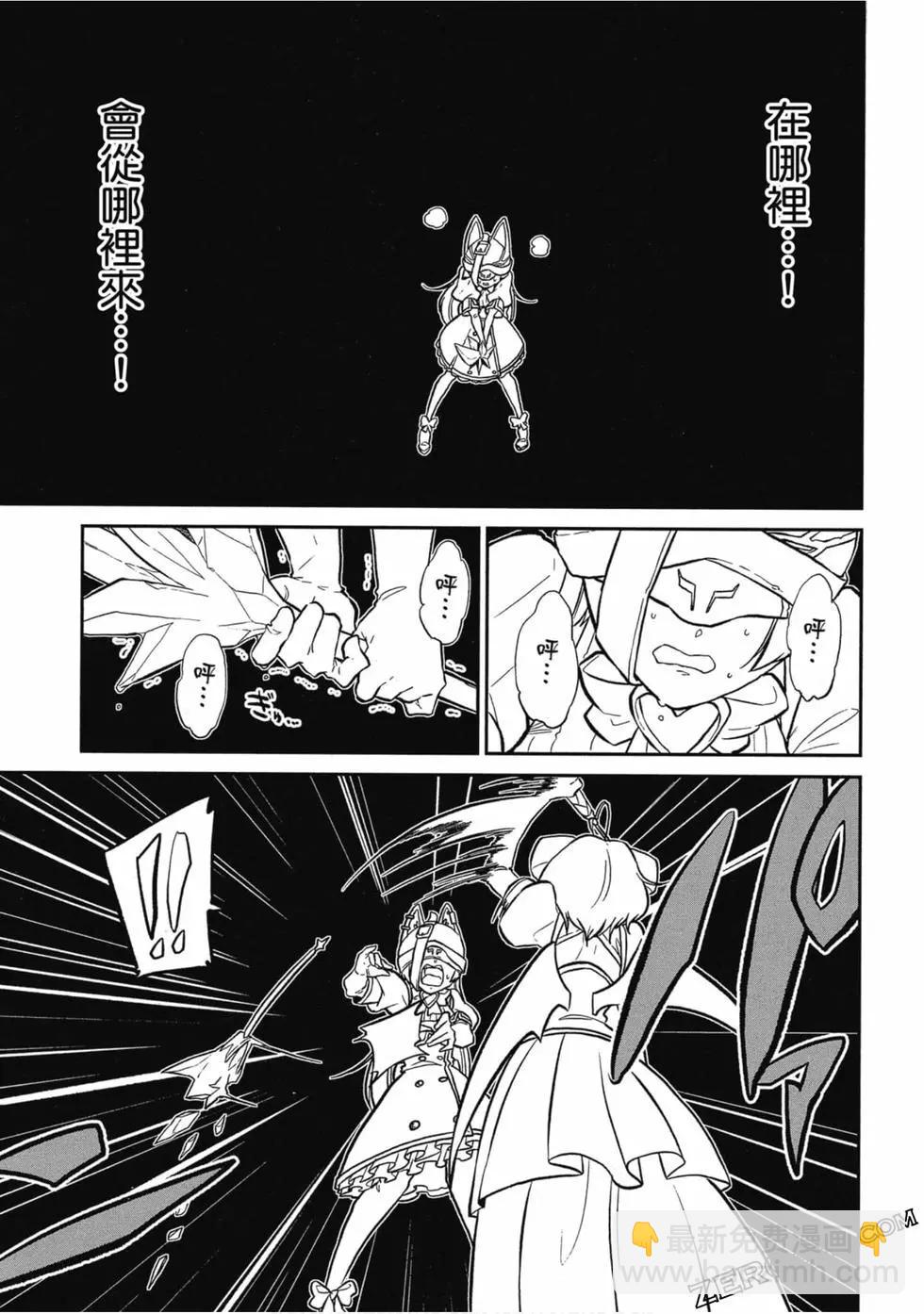 憧憬成爲魔法少女 - 第01卷(2/3) - 4