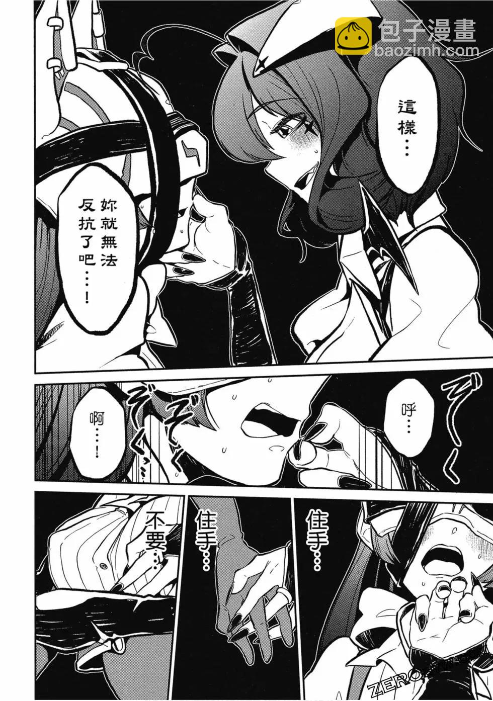 憧憬成爲魔法少女 - 第01卷(2/3) - 5