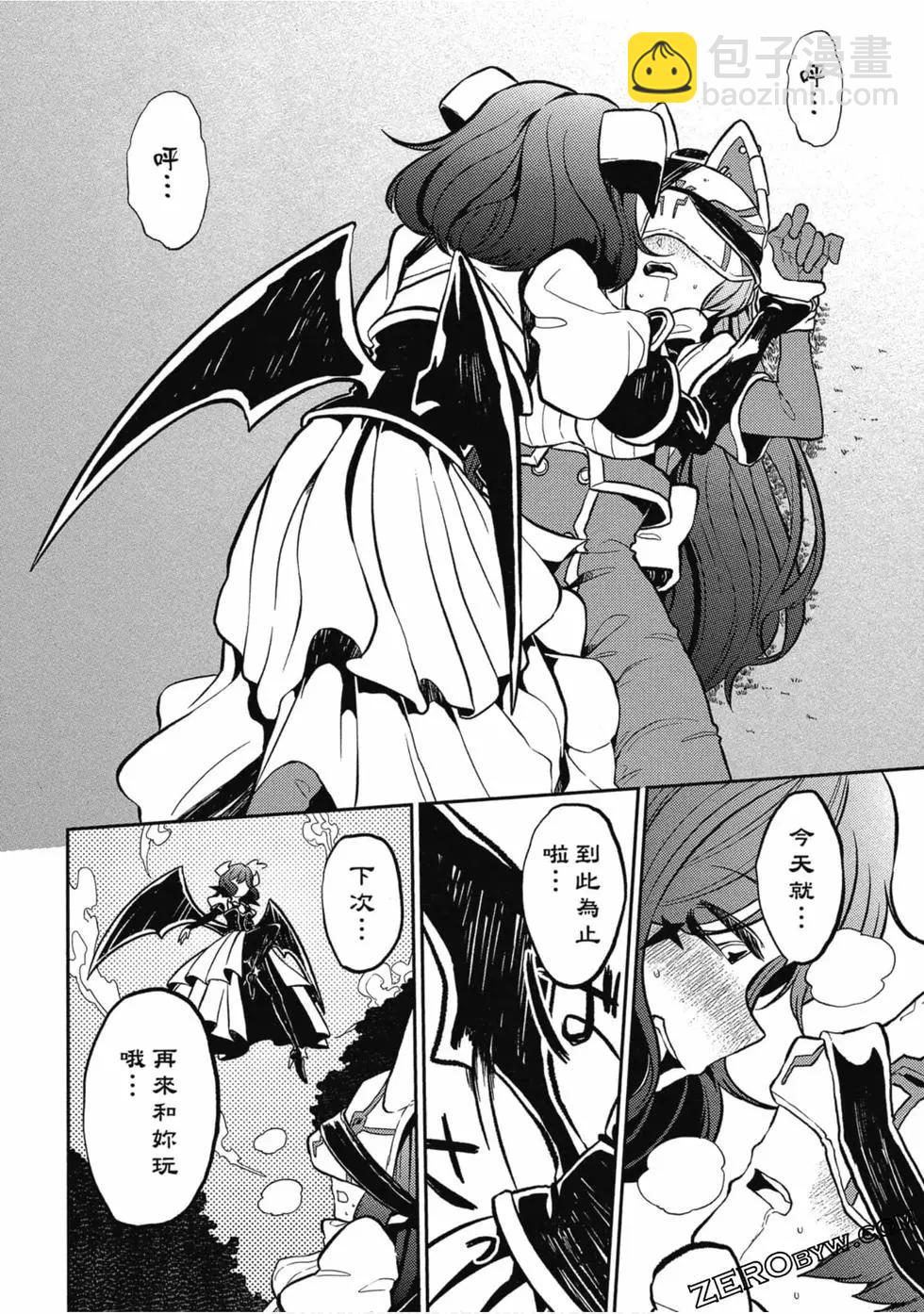 憧憬成爲魔法少女 - 第01卷(2/3) - 7