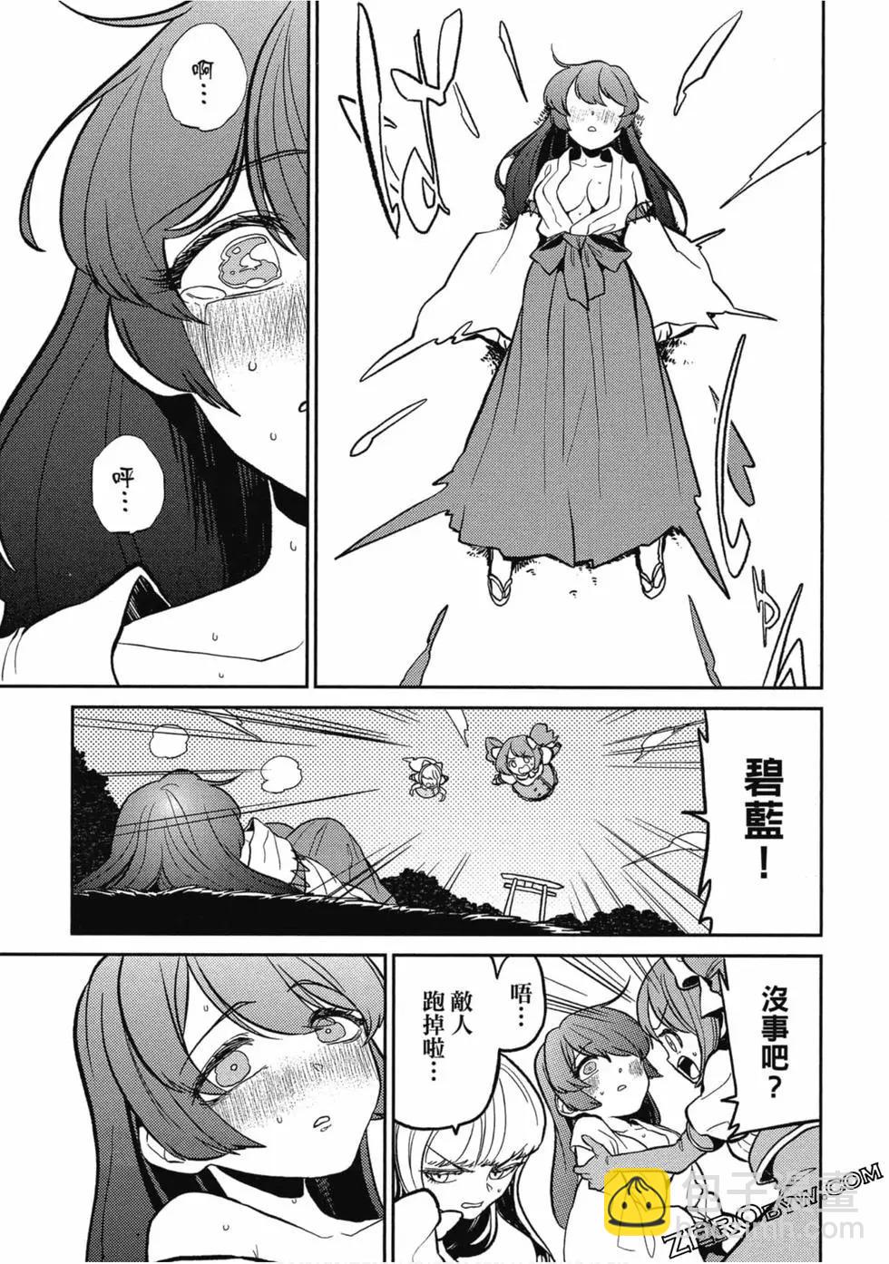 憧憬成爲魔法少女 - 第01卷(2/3) - 8