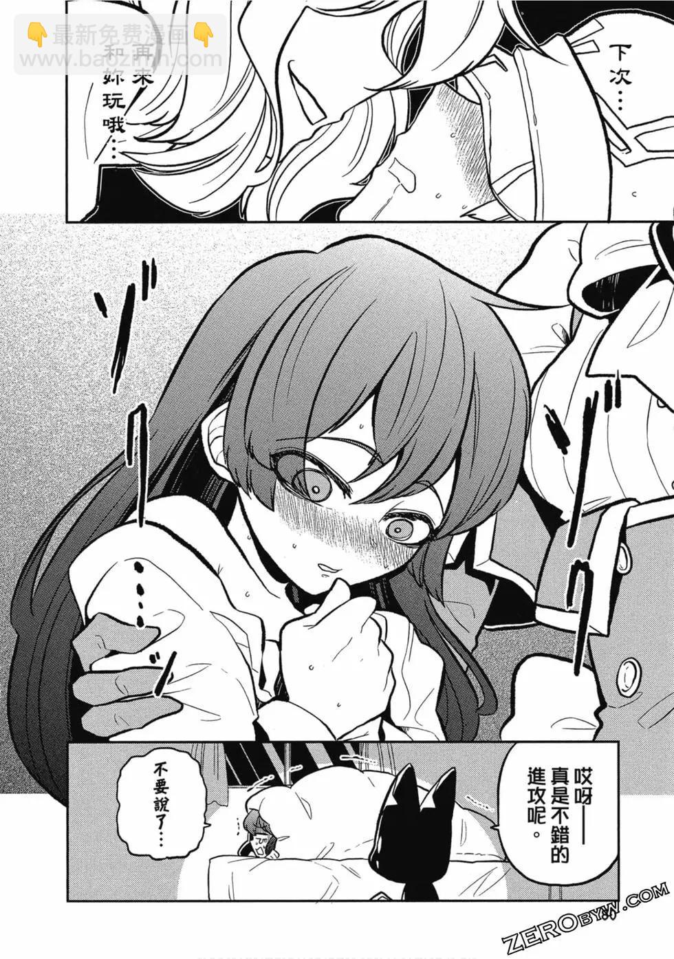 憧憬成爲魔法少女 - 第01卷(2/3) - 1