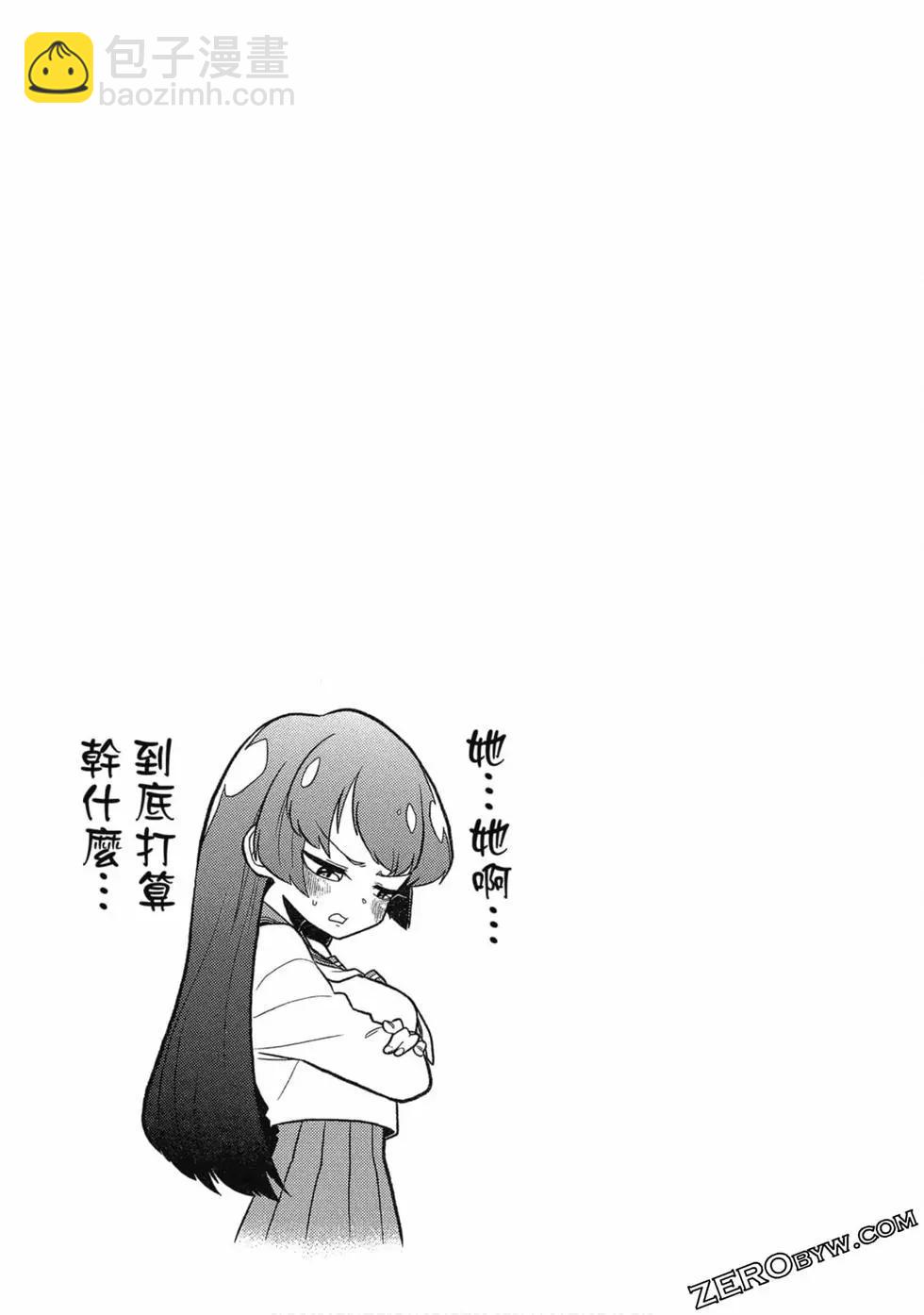 憧憬成爲魔法少女 - 第01卷(2/3) - 2