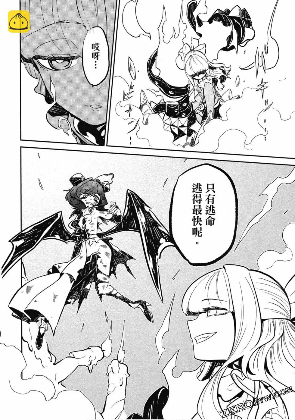 憧憬成爲魔法少女 - 第01卷(2/3) - 5