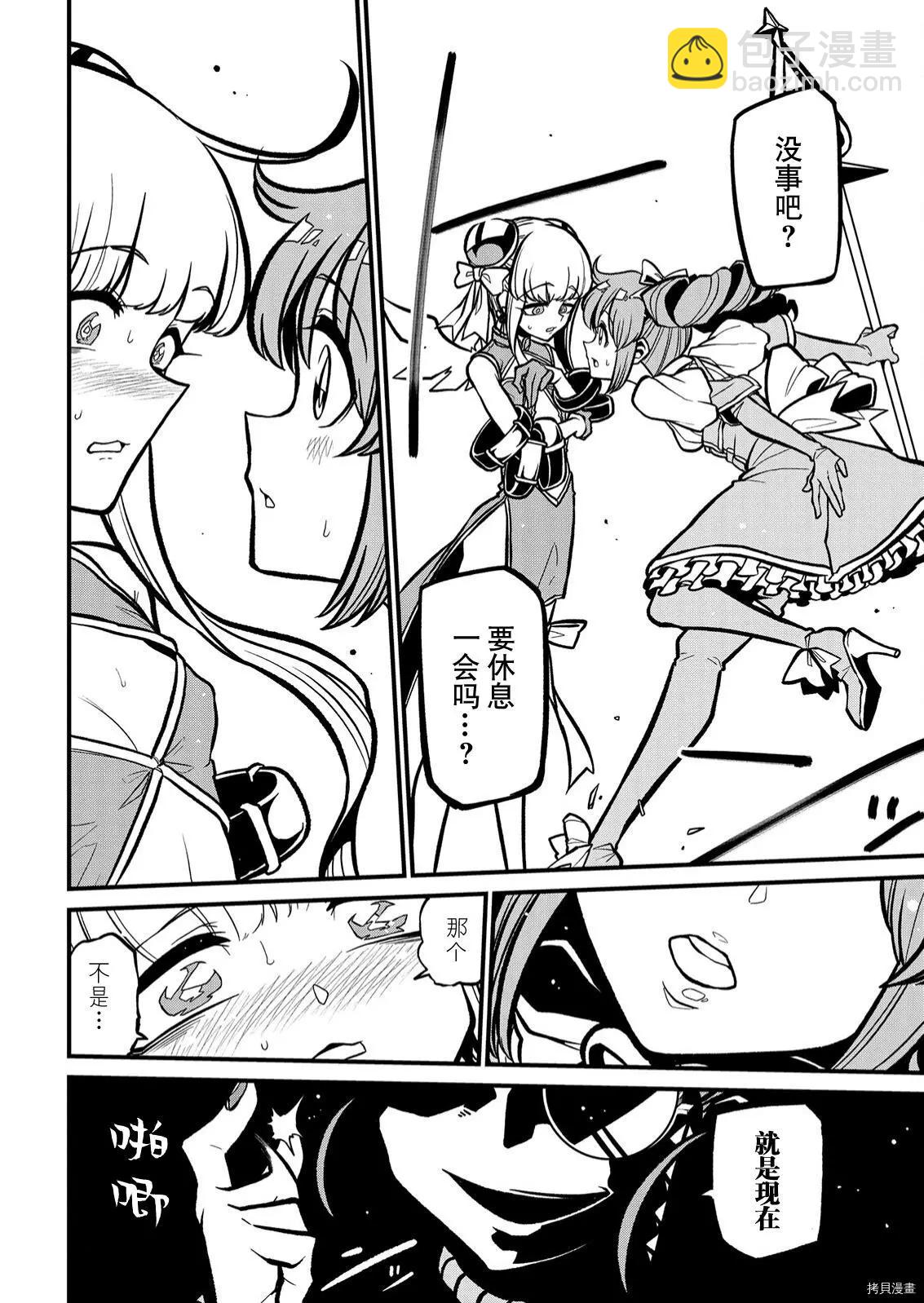 憧憬成爲魔法少女 - 第37話 - 5