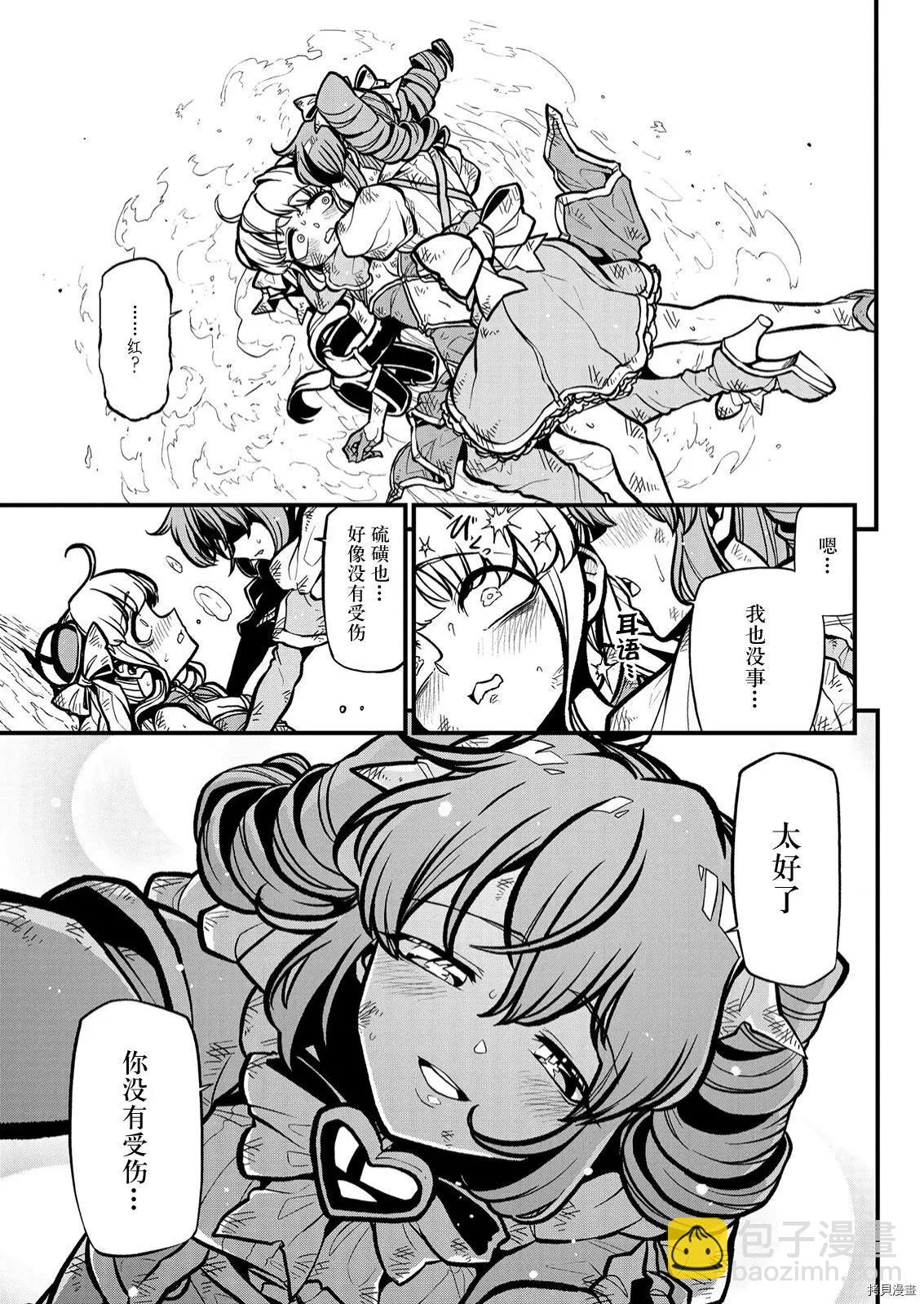 憧憬成爲魔法少女 - 第37話 - 3