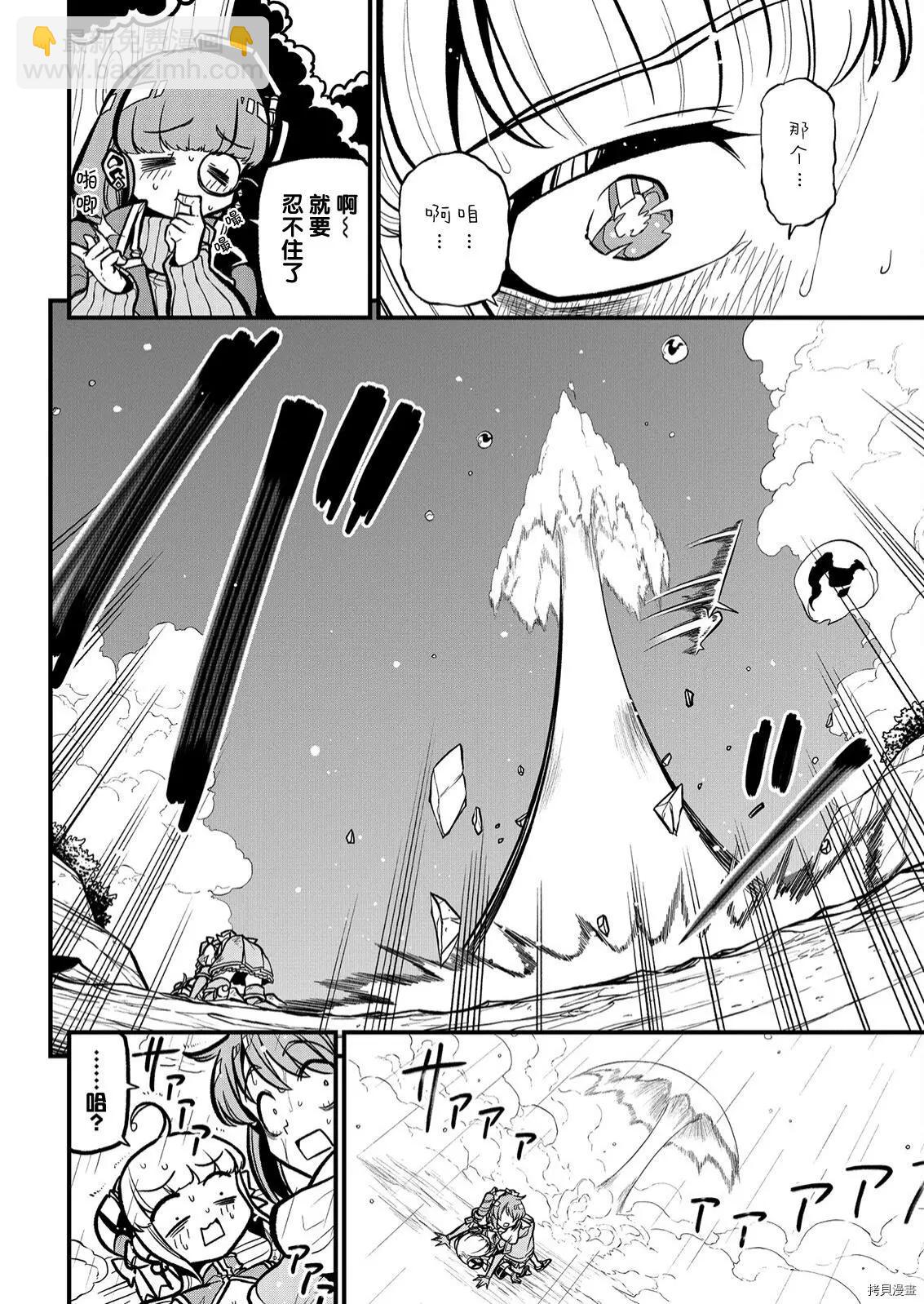 憧憬成爲魔法少女 - 第37話 - 4