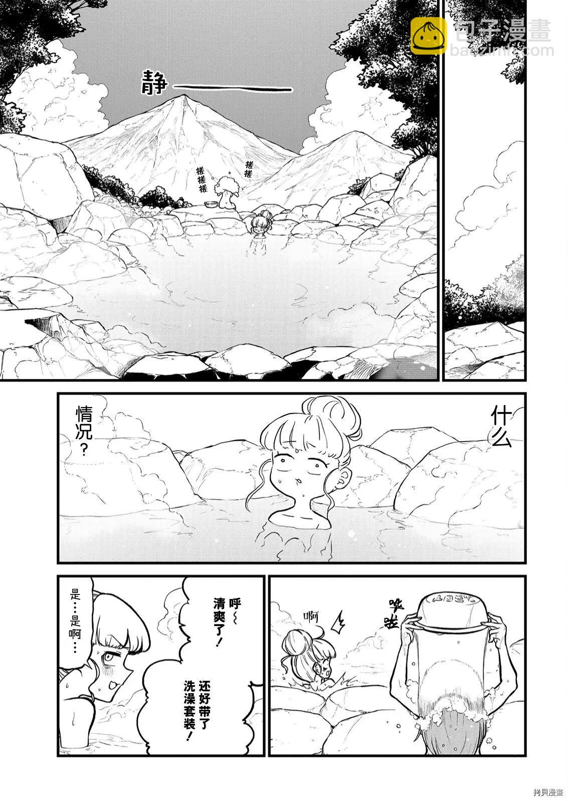 憧憬成爲魔法少女 - 第37話 - 5