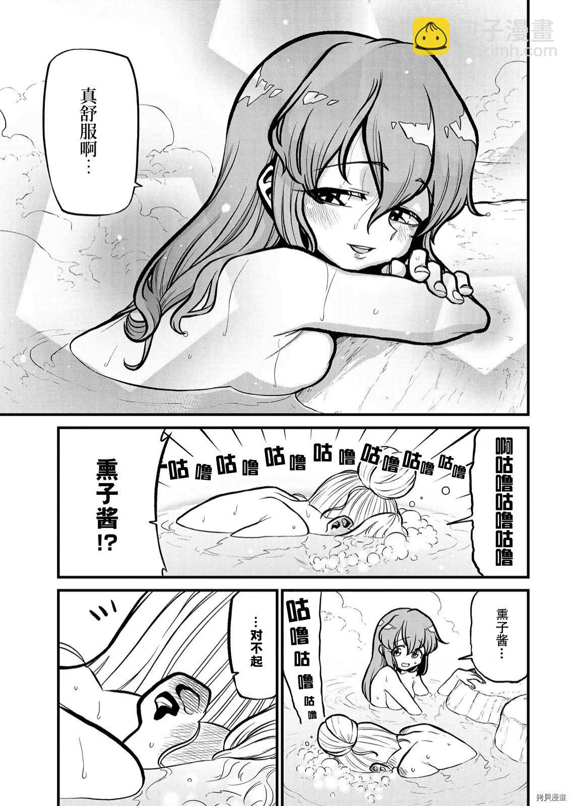 憧憬成爲魔法少女 - 第37話 - 2