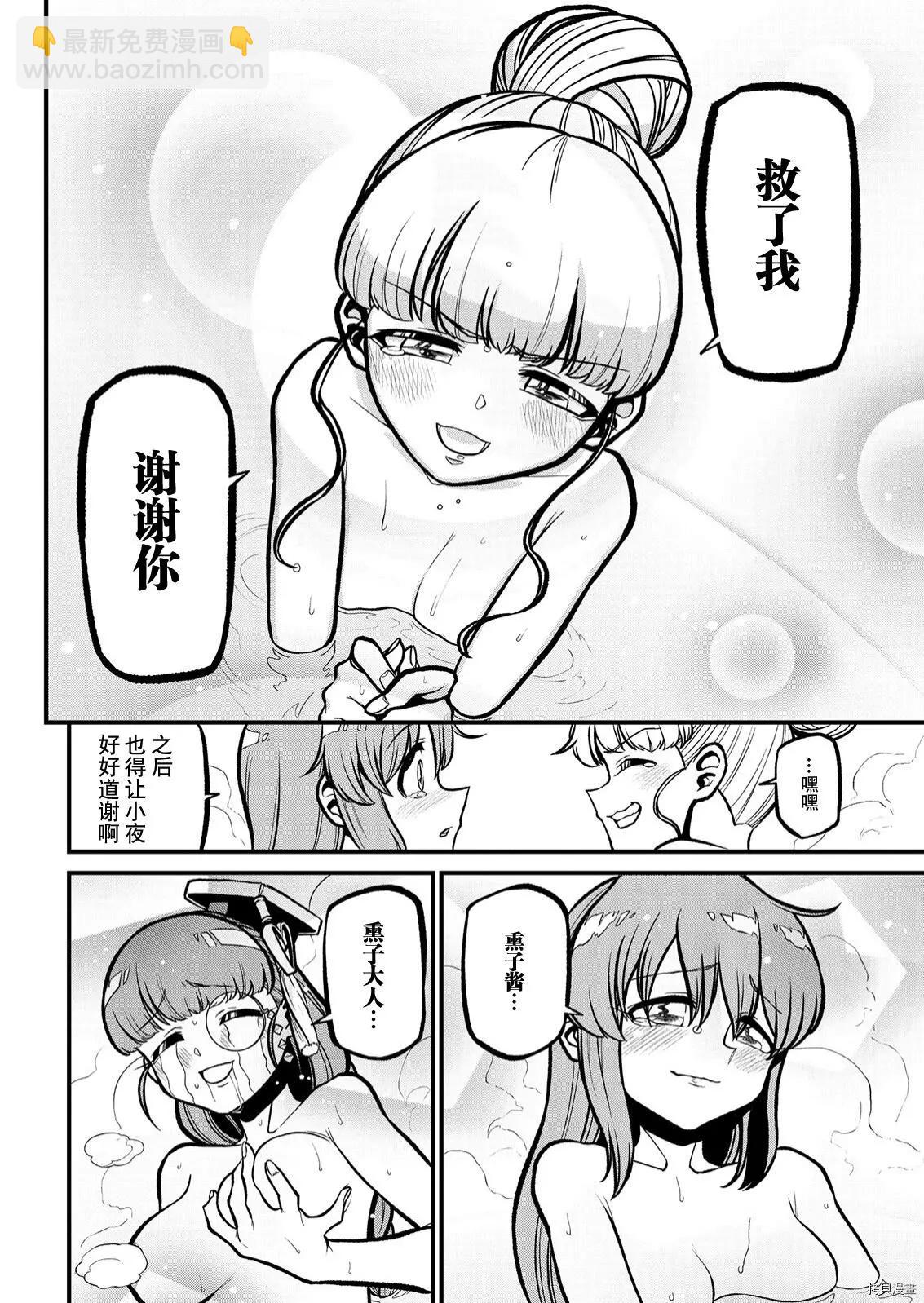 憧憬成爲魔法少女 - 第37話 - 5